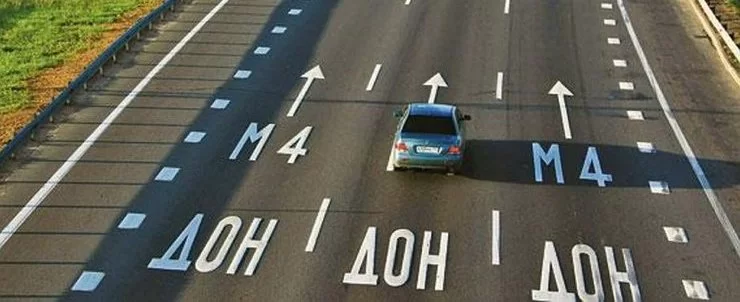 Приличные отели по трассе М4 "Дон"